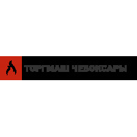 Торгмаш Чебоксары